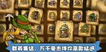 为什么玩家狂赞玩家都在玩魔力宝贝?塔防策略玩法最新赛季上线全平台,组队体验无缝大地图,真相是... 为什么玩家狂赞玩家都在玩魔力宝贝?塔防策略玩法最新赛季上线全平台,组队体验无缝大地图,真相是...