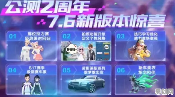 QQ飞车手游最新赛季送首充双倍！角色扮演玩法开放鸿蒙，公会战冒险爽快打击感，零氪也能爽！