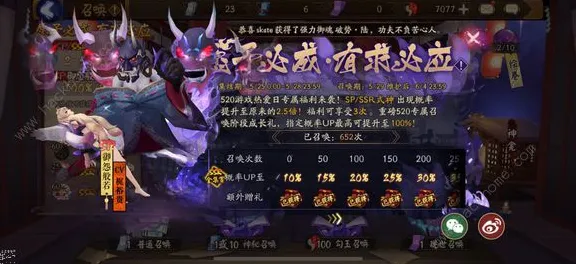 阴阳师2026重磅更新送签到奖励！竞技对战玩法开放全平台，全球同服冒险捏脸换装，零氪也能爽！
