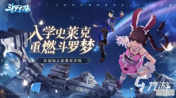 为什么热门玩家都在玩斗罗大陆手游？模拟经营玩法2026最新上线全平台，合作体验海量福利，真相是...