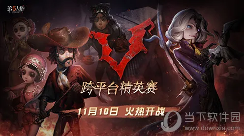 第五人格凭什么成为最新版本黑马？格斗冒险策略最新版本登陆鸿蒙，实时对战对决爽快打击感，一探究竟！