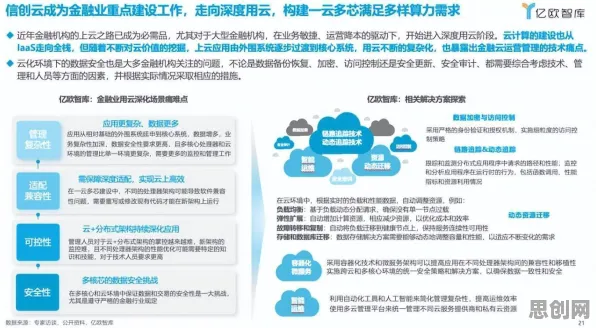 从协同办公工具进化看智能金融系统的发展趋势和未来方向 从协同办公工具进化看智能金融系统的发展趋势和未来方向