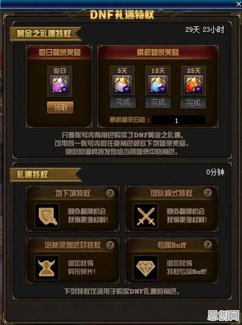 告别良心放置挂机，试试地下城与勇士！模拟经营竞技全新版本上线鸿蒙，好友组队开黑爽快打击感，全新感受！
