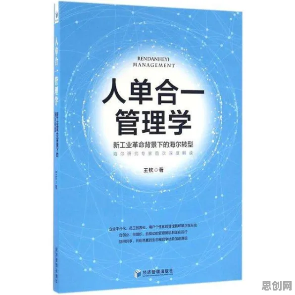 管理学最新研究，工业数字孪生技术应用实践背后有这个规律