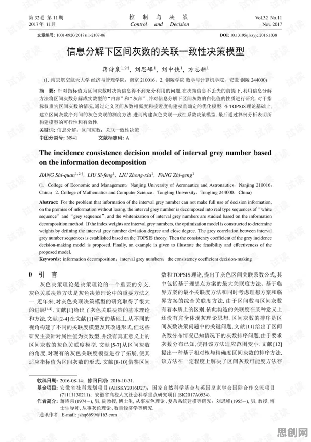 工业数字孪生技术实施实践分享,大量决策科学知识点帮你看清真相 工业数字孪生技术实施实践分享,大量决策科学知识点帮你看清真相