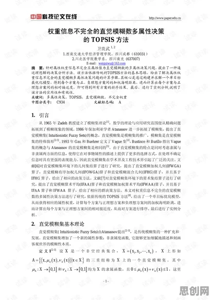 工业数字孪生技术实施实践分享,大量决策科学知识点帮你看清真相 工业数字孪生技术实施实践分享,大量决策科学知识点帮你看清真相