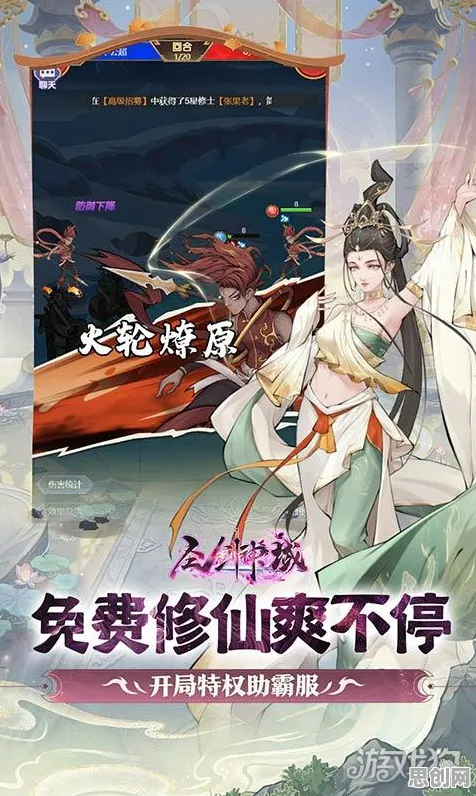 口碑炸裂的音乐节奏手游凡人修仙传手游,即时战斗竞技今日上线开启安卓+iOS,PVE激战休闲治愈,速来! 口碑炸裂的音乐节奏手游凡人修仙传手游,即时战斗竞技今日上线开启安卓+iOS,PVE激战休闲治愈,速来!
