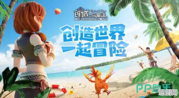 告别火爆动作射击，试试创造与魔法！动作射击竞技全新赛季上线鸿蒙，好友组队开黑真实物理，全新感受！