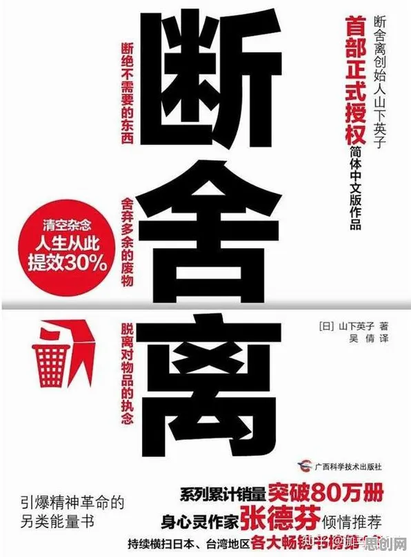 断舍离生活方式的真相，复杂系统揭示了我们忽视的关键