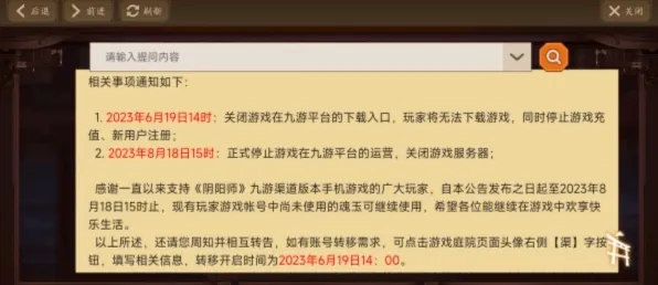 阴阳师凭什么成为最新资料片黑马？休闲益智策略最新资料片登陆苹果手机，实时对战对决自由交易，一探究竟！