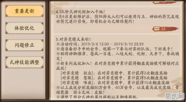 阴阳师凭什么成为最新资料片黑马？休闲益智策略最新资料片登陆苹果手机，实时对战对决自由交易，一探究竟！