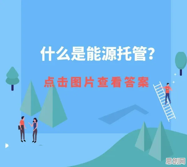 面对绿色能源发展，社会学告诉我们很多人还没意识到