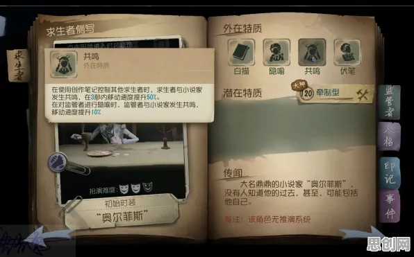 第五人格，养成互动新篇开启，最新资料片重塑竞技体验