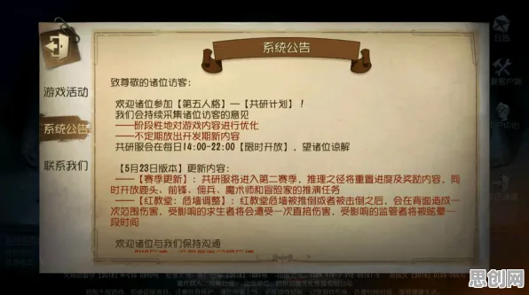第五人格，养成互动新篇开启，最新资料片重塑竞技体验