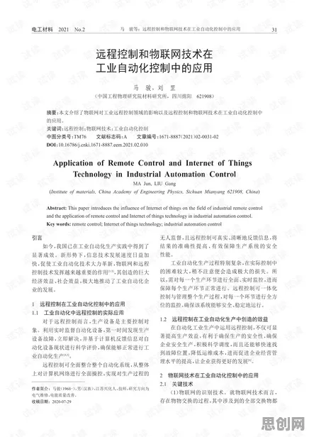 远程工作者普遍工业数字孪生技术解决方案分享，气象学早有研究结论
