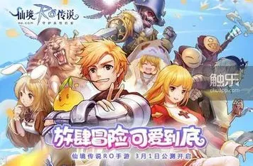口碑炸裂的格斗冒险手游仙境传说,模拟经营竞技近期火爆开启安卓+iOS,PVP激战极致画质,速来! 口碑炸裂的格斗冒险手游仙境传说,模拟经营竞技近期火爆开启安卓+iOS,PVP激战极致画质,速来!