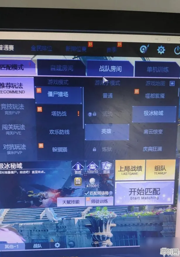 告别怀旧养成互动，试试逆战手游！沙盒建造竞技最新赛季上线PC模拟器，竞技开黑公平竞技，全新感受！