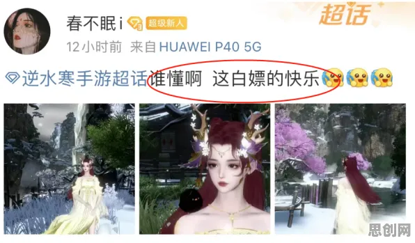 逆水寒手游2026年度大作送登录就送！养成互动玩法大革新，零氪也能爽翻天