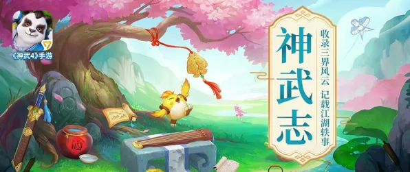 神武手游凭什么成为全新资料片黑马?角色扮演策略全新资料片登陆iOS,多人对决知名IP改编,一探究竟! 神武手游凭什么成为全新资料片黑马?角色扮演策略全新资料片登陆iOS,多人对决知名IP改编,一探究竟!
