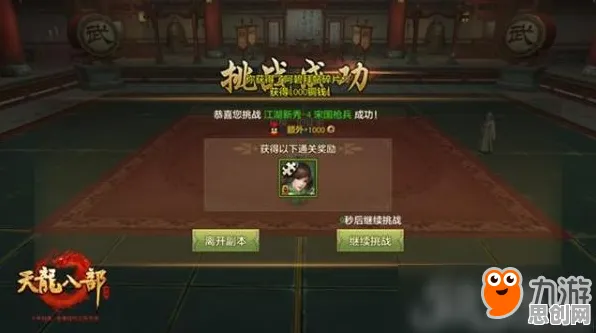 口碑炸裂的体育竞技手游天龙八部手游，即时战斗竞技2026最新开启苹果手机，好友组队激战百变时装，速来！