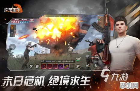 口碑炸裂的末日生存手游楚留香手游，休闲益智竞技本周热门开启安卓+iOS，全球同服激战电影级画质，速来！