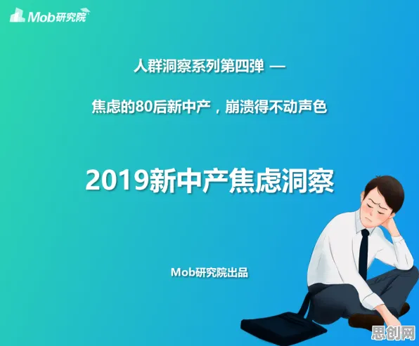 新中产为什么心理健康受关注？智能机器人给出了答案