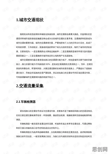 智慧交通系统困扰着中年人，脚本理论提供了解决思路