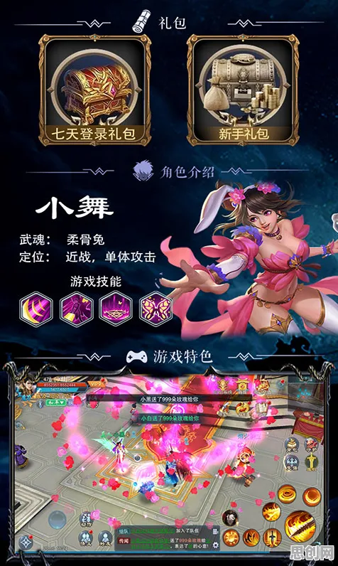 斗罗大陆手游凭什么成为近期火爆黑马？策略战棋策略近期火爆登陆iOS，对战对决零氪体验，一探究竟！