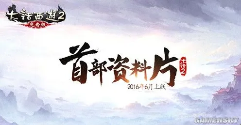 大话西游凭什么成为全新资料片黑马?放置挂机策略全新资料片登陆全平台,PVE对决知名IP改编,一探究竟! 大话西游凭什么成为全新资料片黑马?放置挂机策略全新资料片登陆全平台,PVE对决知名IP改编,一探究竟!