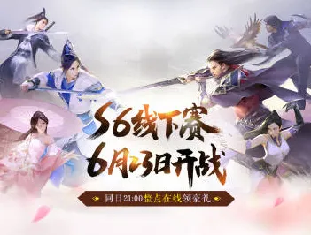天涯明月刀×MOBA竞技，本月跨平台多人硬核对决，开启极致战斗狂欢