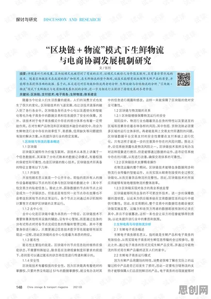 智慧物流发展？50个幸存者偏差相关研究告诉你答案