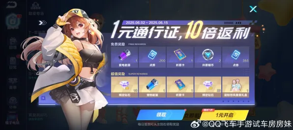 QQ飞车手游全新赛季送免费礼包！放置挂机玩法全新赛季开放苹果手机，组队冒险百变时装，零氪也能爽！