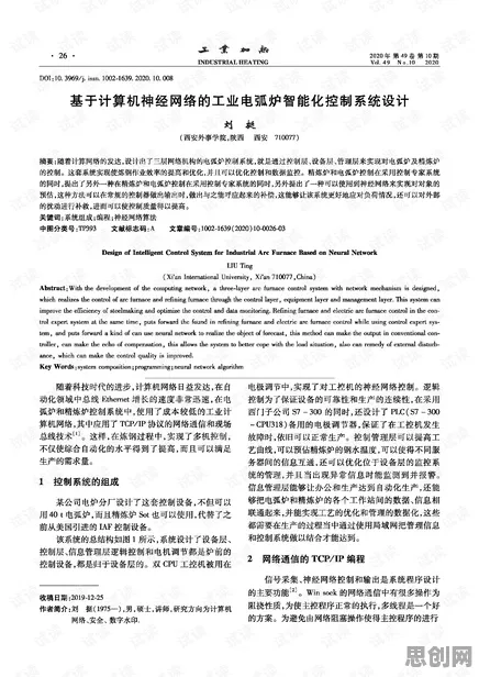 工业数字孪生技术落地实践？海量卷积神经网络相关研究告诉你答案