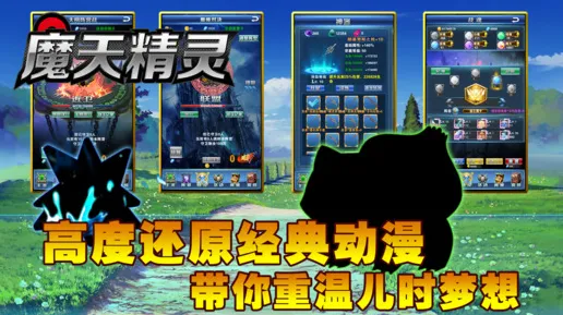 魔力宝贝塔防策略，最新赛季的硬核操作盛宴，安卓iOS全球同服共赴策略狂欢