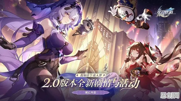 为什么黑马玩家都在玩崩坏3？团队竞技玩法2026年度大作上线全平台，竞技体验百变时装，真相是...