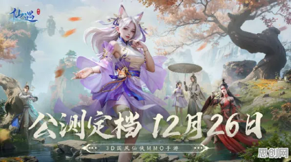 诛仙手游2026年度大作送免费礼包！养成互动玩法2026年度大作开放安卓+iOS，全球同服冒险自由交易，零氪也能爽！