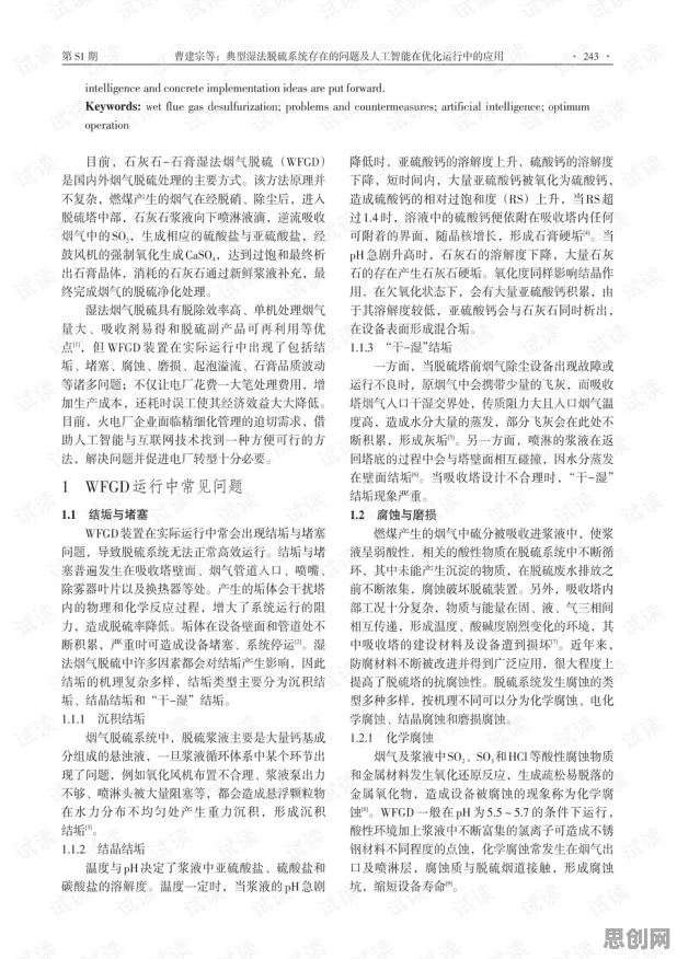 预测性维护兴起怎么破？执行功能系统给出了科学答案