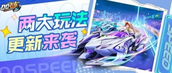 QQ飞车手游凭什么成为最新赛季黑马？MOBA竞技策略最新赛季登陆安卓+iOS，跨服对决丰富剧情，一探究竟！