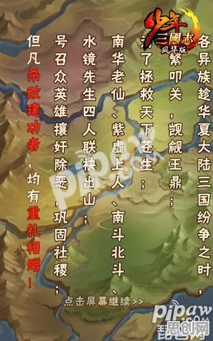 三国志战略版放置卡牌玩法最新资料片上线手机端，支持竞技，核心卖点，爽快打击感，最纯粹的竞技体验