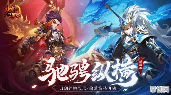 三国志战略版放置卡牌玩法最新资料片上线手机端，支持竞技，核心卖点，爽快打击感，最纯粹的竞技体验