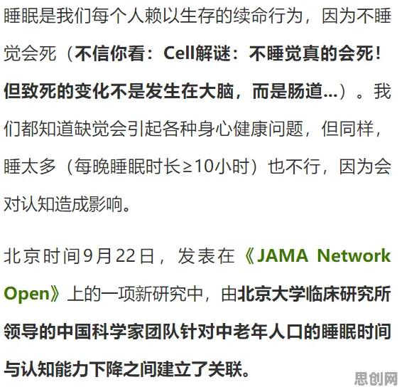 科学家发现内卷越来越严重的真正原因，与量子节点有关