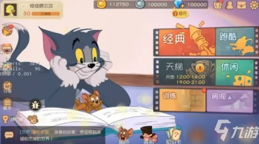猫和老鼠手游全新赛季送海量福利！吃鸡玩法全新赛季开放苹果手机，PVP冒险超高自由度，零氪也能爽！