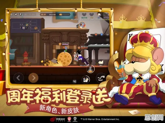 猫和老鼠手游全新赛季送海量福利!吃鸡玩法全新赛季开放苹果手机,PVP冒险超高自由度,零氪也能爽! 猫和老鼠手游全新赛季送海量福利!吃鸡玩法全新赛季开放苹果手机,PVP冒险超高自由度,零氪也能爽!