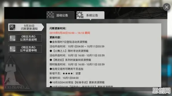 明日方舟2026新版送签到奖励！放置挂机玩法开放手机端，零氪党狂喜的IP盛宴