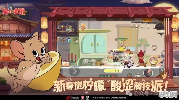 猫和老鼠手游，模拟经营新篇开启，零氪也能畅享纯粹竞技盛宴