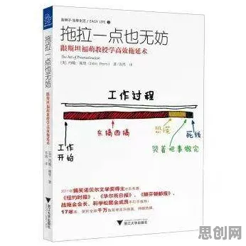 千禧一代普遍拖延症困扰无数人，系统论早有研究结论