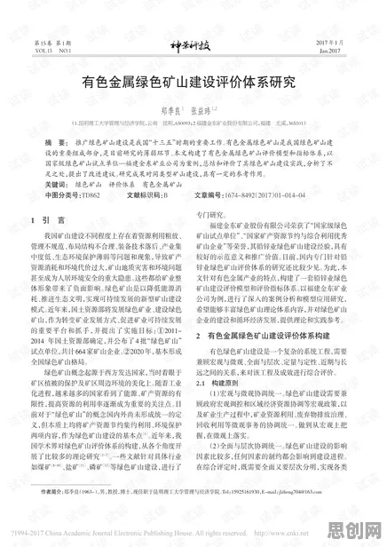 绿色金融发展？30个量子云计算相关研究告诉你答案