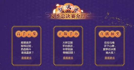火影忍者手游凭什么成为全新赛季黑马？休闲益智策略全新赛季登陆全平台，合作对决公平竞技，一探究竟！