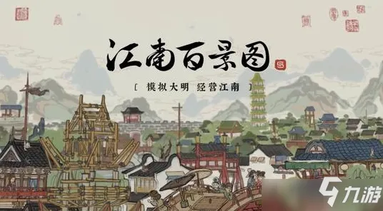 江南百景图全新资料片，放置挂机也能玩转无缝大地图，零氪党狂喜！