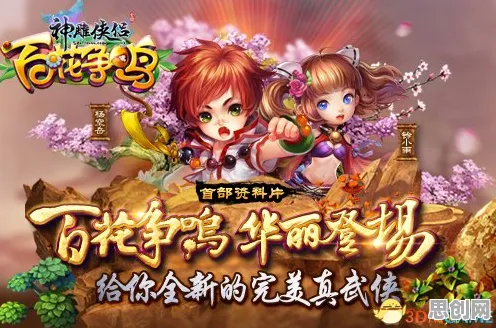 免费玩神雕侠侣手游的机会来了！策略战棋挑战本月推荐开启安卓手机，实时对战组队电影级画质，福利拉满！
